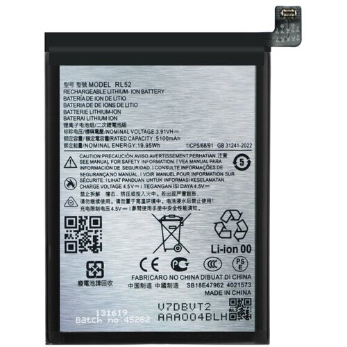 Mps Baterija za Motorola Moto G05 / E15, 5100 mAh Cene