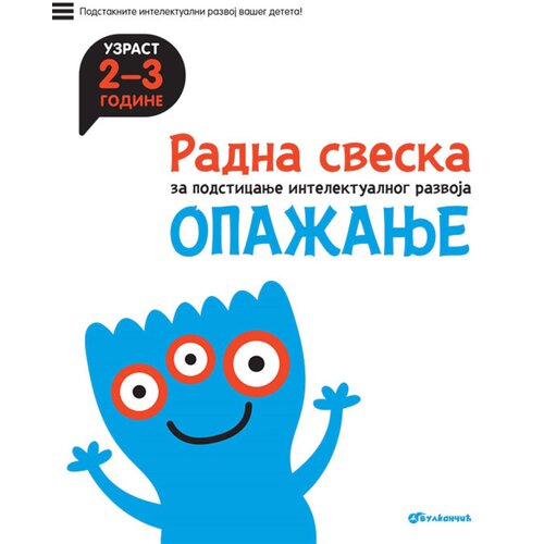 Vulkan Izdavaštvo Radna sveska za talentovanu decu &ndash; Opažanje 2&ndash;3 godine Cene