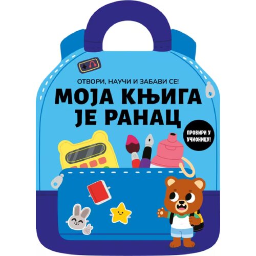 Laguna Grupa autora - Moja knjiga je ranac Slike