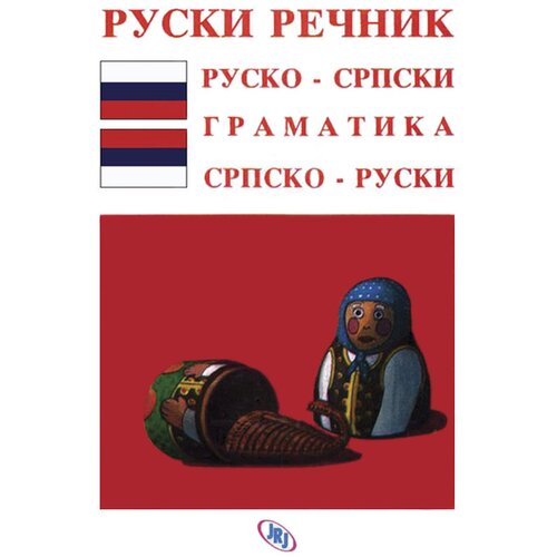 Jrj Moj Izdavač Ruski rečnik (80) Slike