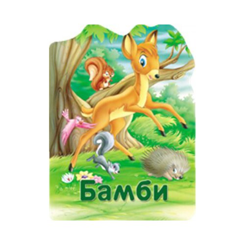 Vulkan Izdava&amp;scaron;tvo Grupa autora
 - Bambi - reckava slikovnica Slike