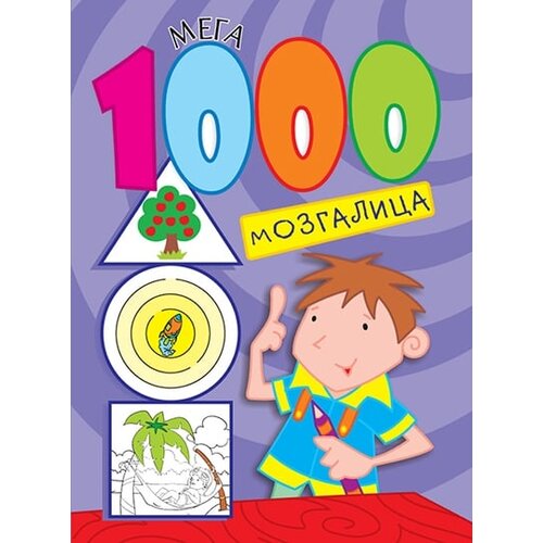 Vulkan Izdavaštvo Vojin Ančić
 - 1000 mega mozgalica Cene