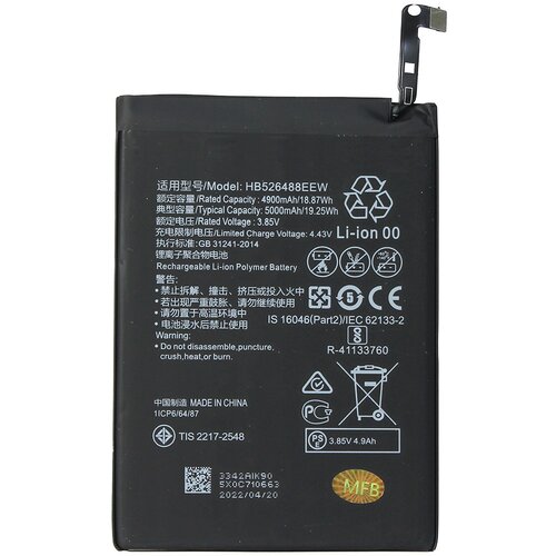  Baterija Teracell za Huawei P Smart 2021 HB526488EEW Cene