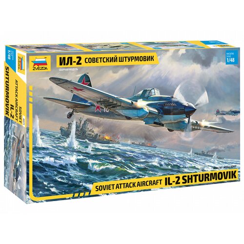 Zvezda IL-2 Shturmovik - enosedežni, (21287489) Cene