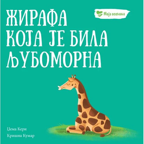  Moja osećanja: Žirafa koja je bila ljubomorna Slike