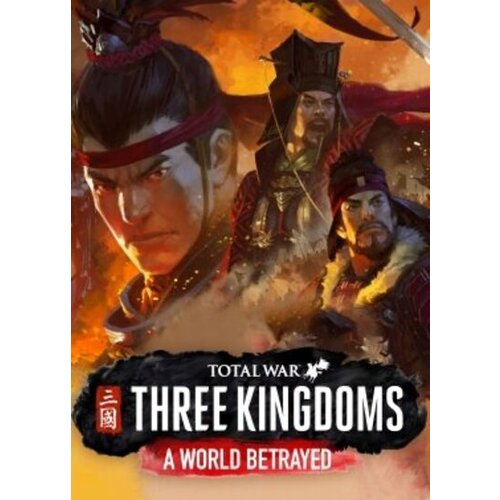 Steam Total War: THREE KINGDOMS - A World Betrayed (DLC) Key EUROPE Cene