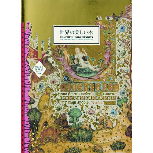 Grantham Book Services Hiroshi Unno - Beautiful Book Designs: From The Middle Ages To The Mid 20th Century Cene