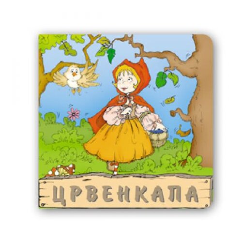 Pikom Crvenkapa 22x22 ( PIK039461 ) Slike