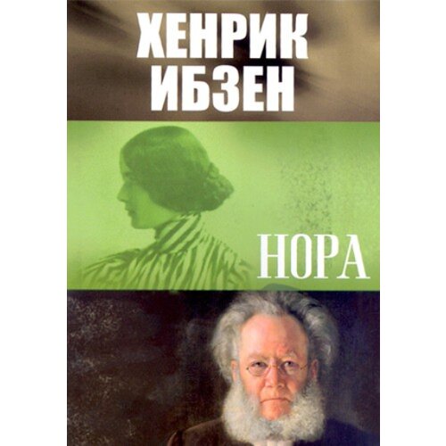  Nora Slike