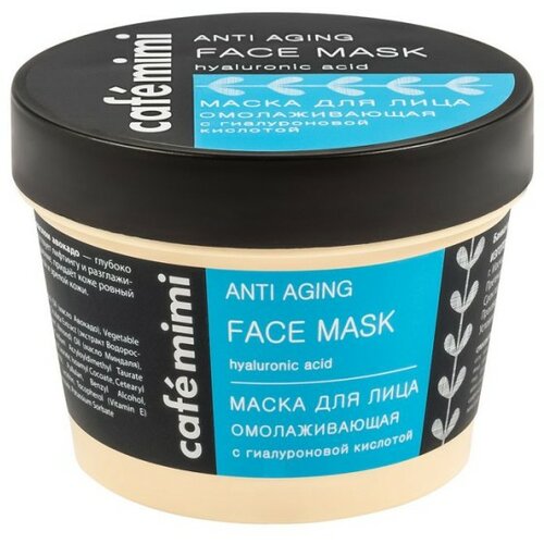 CafeMimi maska za lice CAFÉ mimi sa hijaluronom - anti-aging Slike