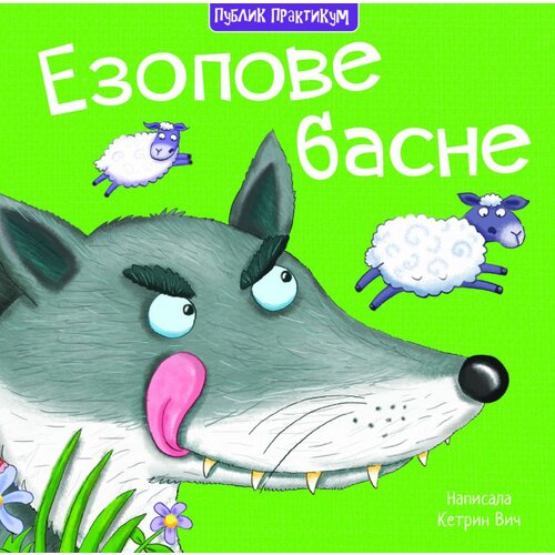 Publik Praktikum Ezopove basne ( 1657 ) Cene