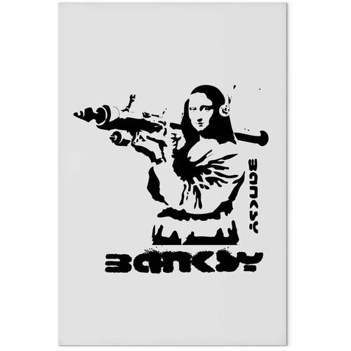  Slika - Contrast Duel (1-part) - Banksy on Mural with Mona Lisa 80x120 Premium Print Slike