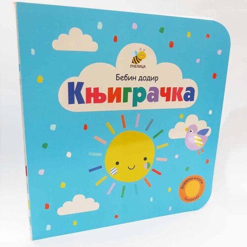 Pčelica izdavaštvo Bebin dodir - Knjigračka Cene