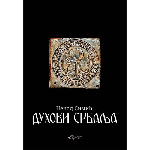 Zlatno runo Nenad Simić - Duhovi Srbalja Cene