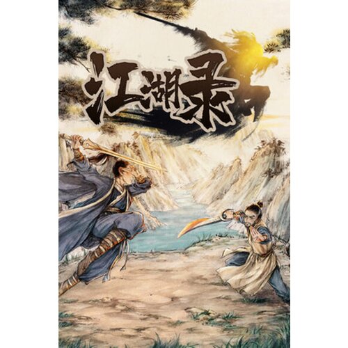  jianghu chronicles (pc) steam key global Cene