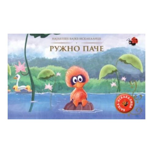 Laguna Najlep&amp;scaron;e bajke-iskakalice - Ružno Pače - Grupa autora ( 15091 ) Slike