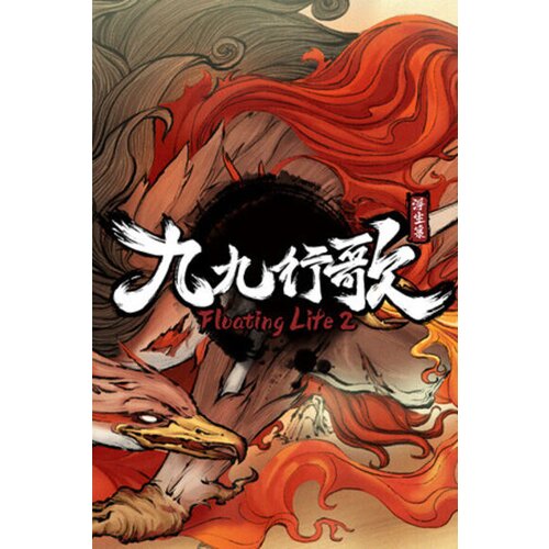  floating life 2 (pc) steam key global Cene