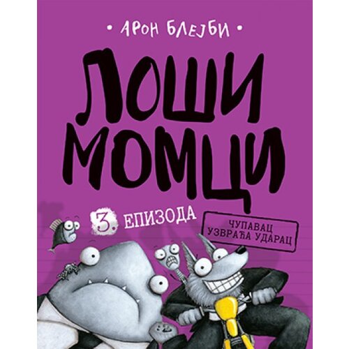 Laguna Lo&amp;scaron;i momci 3. epizoda - Aron Blejbi ( 10489 ) Slike