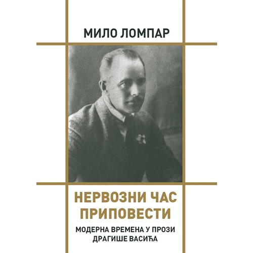  Nervozni čas pripovesti - Milo Lompar Slike