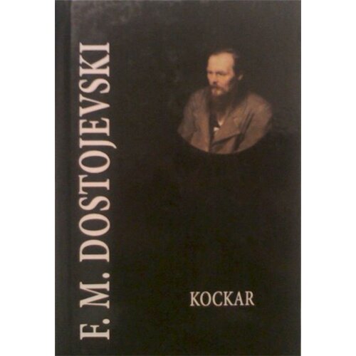 Lento Fjodor Mihailovič Dostojevski - Kockar Slike