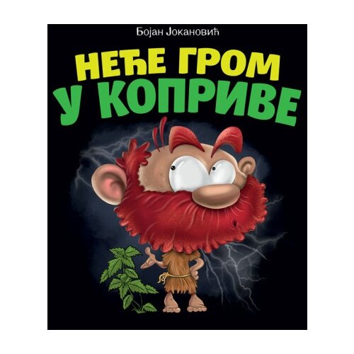 Vulkan Bojan Jokanović Neće grom u koprive ( 26872 ) Slike