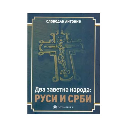 Catena Mundi Slobodan Antonić - Dva zavetna naroda: Rusi i Srbi Slike