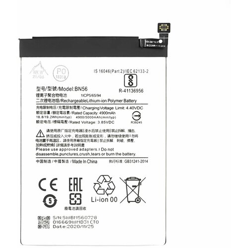 Mps Baterija za Xiaomi Redmi 9A / Redmi 9C, 5000 mAh Cene