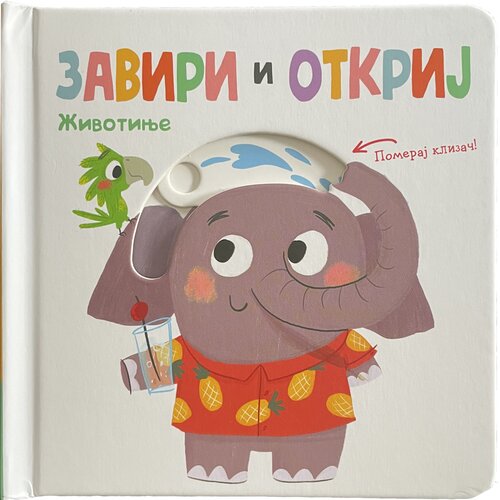 Vulkan Izdavaštvo Zaviri i otkrij: Životinje Cene