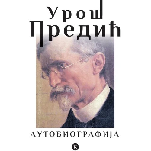 Kvazar: budućnost čitanja Autobiografija Slike