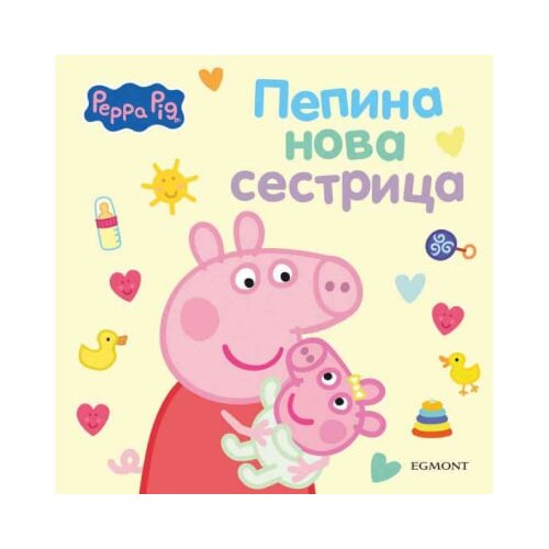 Egmont Grupa autora - Pepa Prase: Pepina nova sestrica Slike