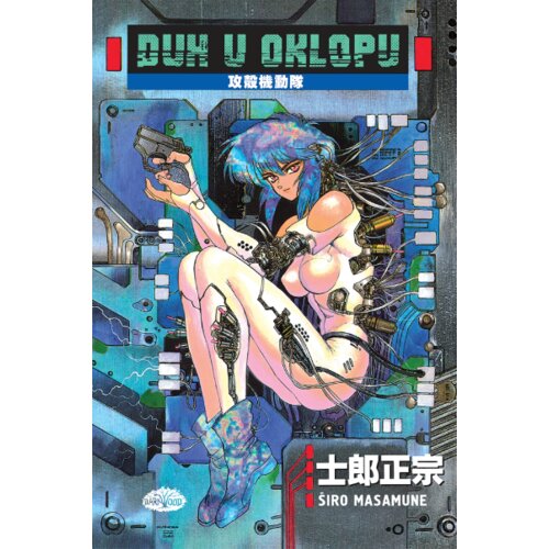 Darkwood Biblioteka Luna 5: Duh u oklopu Slike