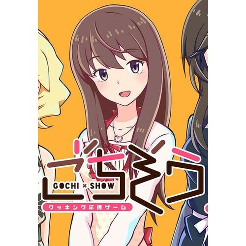  gochi-show! -how to learn japanese cooking game- steam key global Cene