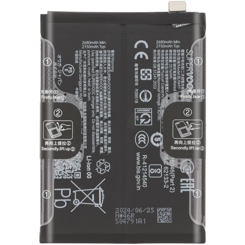 Oneplus Notranja baterija za Nord 4 5500mAh original BLPA97, Črna, (5000070490) Cene