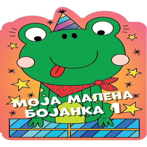Vulkan Moja malena bojanka 1 Cene