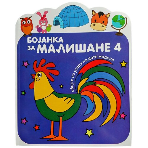  Bojanka za mališane 4 Cene
