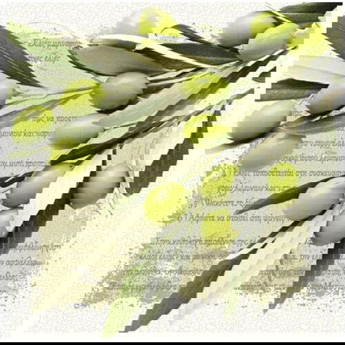  Salveta za dekupaž Greek Olives - 1 kom (Salvete za dekupaž) Slike