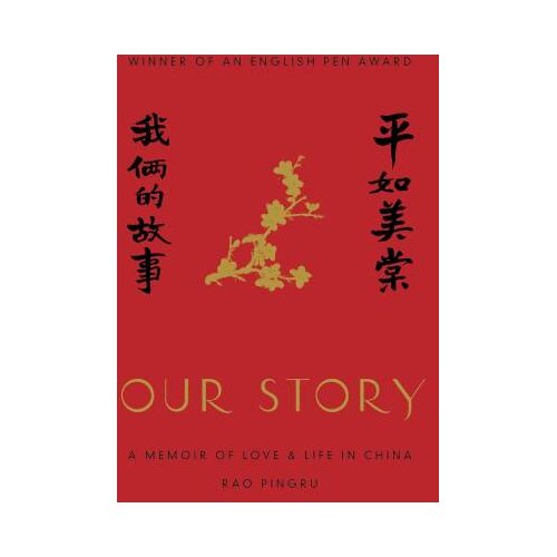 Penguin Books Rao Pingru - Our Story: A Memoir of Love and Life in China Cene
