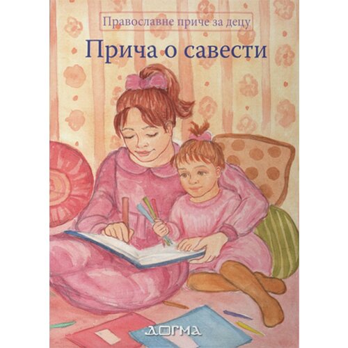 Dogma Kristina Parezanović
 - Priča o savesti Cene