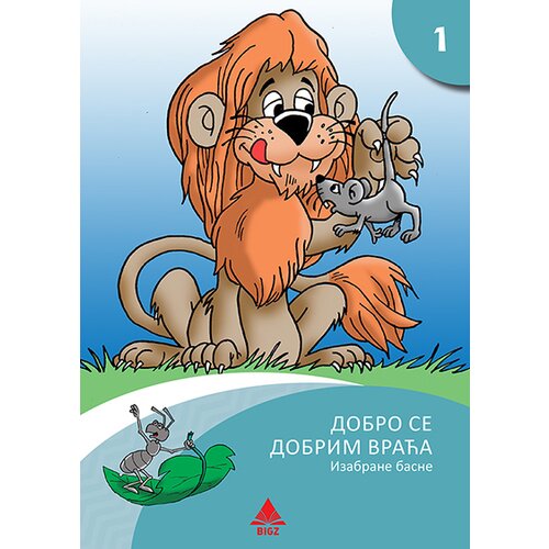 BIGZ školstvo Jovan Ljuštanović
 - Dobro se dobrim vraća Cene