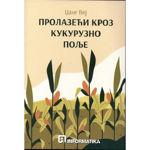 Informatika Džang Vej - Prolazeći kroz kukuruzno polje Cene