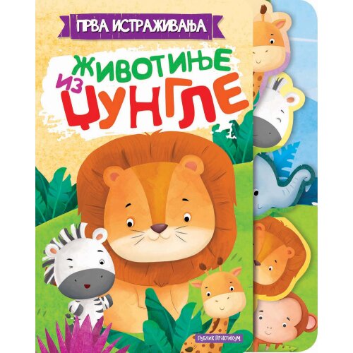 Publik Praktikum Prva istraživanja - životinje iz džungle Slike