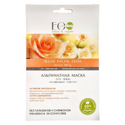 ECO LABORATORIE EO Laboratorie - Maska sa algama "Instant lifting" 20 gr Cijene