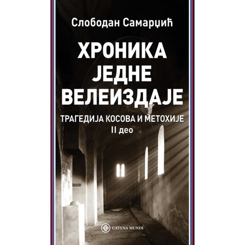 Catena Mundi Slobodan Samardžić - Hronika jedne veleizdaje Slike