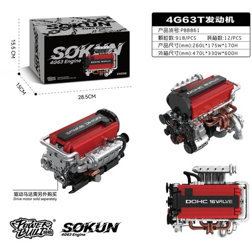  918el Engine Brick Set. Cijene