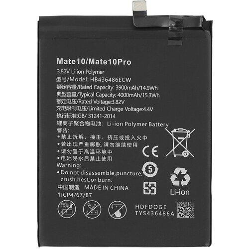 Mps Baterija za Huawei P20 Pro / Mate 10 Pro, 4000 mAh Cijene