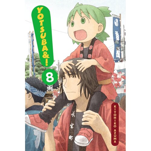 Diamond Comic Distributors Kiyohiko Azuma - Yotsuba&!, Vol. 8 Cene
