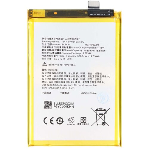 AVIZAR Li-Polymer baterija 3.87V za pametni telefon OPPO A74, združljiva z BLP851 5000mAh, Rumena, (5000221029) Cene