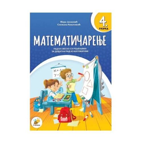 Pčelica Radna sveska 51510542-Matematičarenje 4 Cene