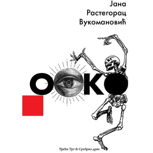 TREĆI TRG Jana Rastegorac Vukomanović - Ooko Slike