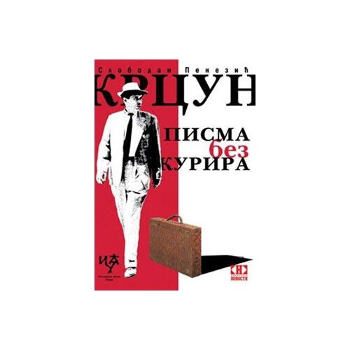 Novosti Istorija Uporedi Cene EPonuda